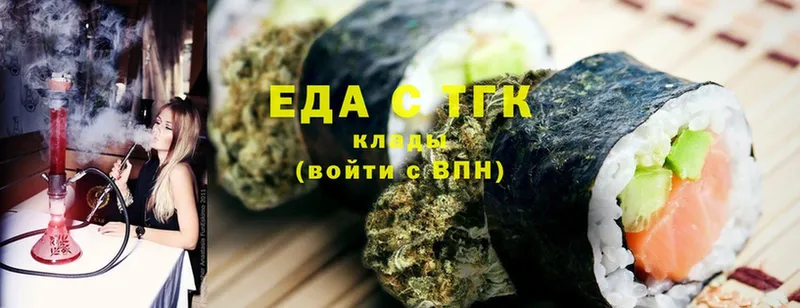 Еда ТГК конопля Алатырь