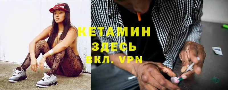 omg вход  Алатырь  Кетамин ketamine  купить наркоту 